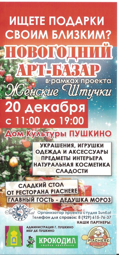 Арт-Базар 001