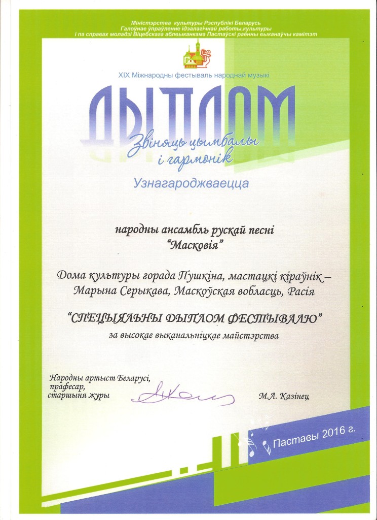 Московия 2
