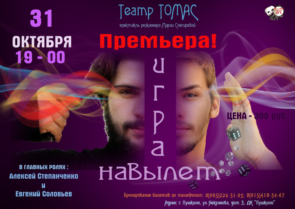igra_na_vylet для инета