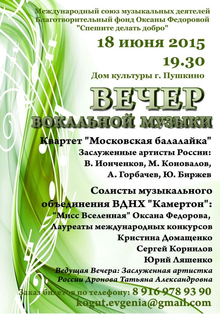 Балалайки