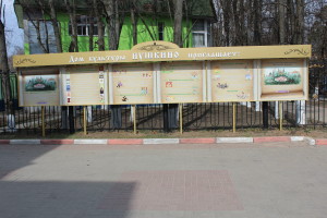 Стенд