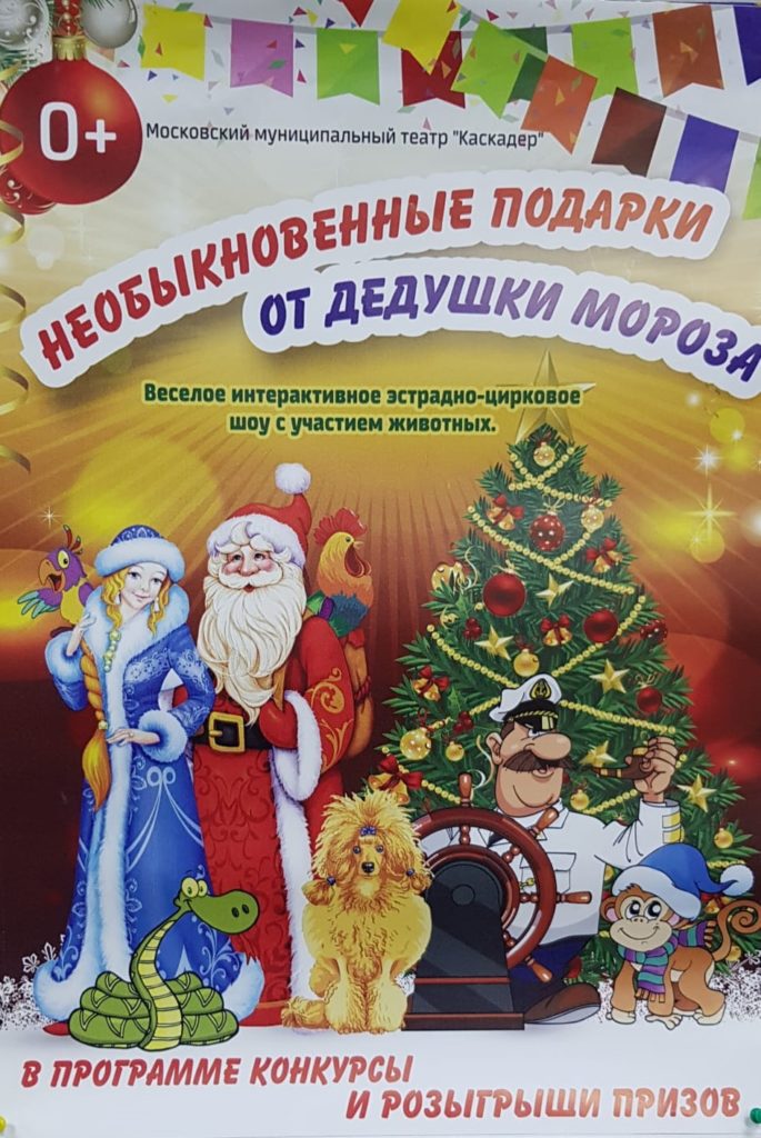 Афиша Новогодних Мероприятий 2022 Афиша Новогодних Мероприятий 2022